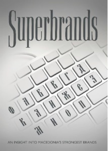 Superbrands Macedonia Volume 2 (English) cover
